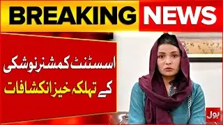 Assistant Commissioner Nushki Shocking Revelations | Terrorism In Balochistan | Breaking News