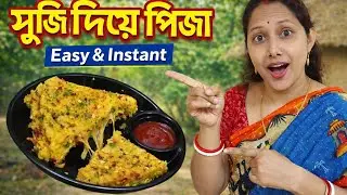 Suji Pizza Recipe | তাওয়ায় সুজি পিজা |  Easy Village Style | Bindass Payal