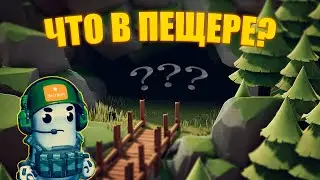 ЧТО СКРЫВАЕТСЯ В ПЕШЕРЕ ЭПИЦЕНТРА? ЗАКРЫЛ ЭПИЦЕНТР (ЭКСТРИМ) Escape from Duckov (7)