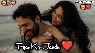 Pyar Ka Jaadu 😘❤️| प्यार का जादू | Romantic Shayari Status | Hindi Love Shayari 