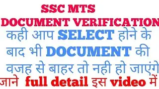 SSC MTS DOCUMENT VERIFICATION PROCESS 2018