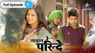 Nadaan Parinde | Kya Sameer ko job karne ke liye convince kar payegi Meher? | FULL EPISODE-5