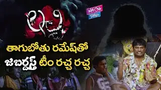 Lachi Telugu Movie Trailer | Latest Telugu Movie Trailers | Dhan Raj, Ram Prasad | YOYO Cine Talkies