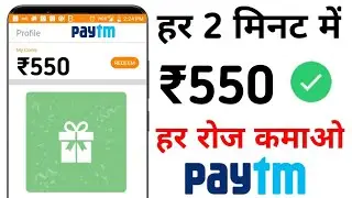 New Earning Apps 2020 | ₹550 Rs ADD PAYTM Cash Unlimited Trick Working 2020 | Best Earning Apps 2020