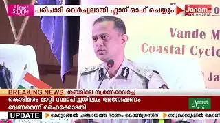 CISF വന്ദേമാതരം കോസ്റ്റൽ സൈക്ലത്തോണിൻ്റെ രണ്ടാം പതിപ്പ്- 2026 ജനുവരി 28ന്