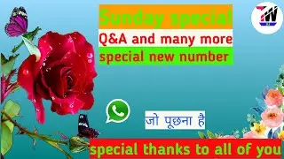 Sunday Special Live With Tech World Aj || Star Numbe & Many