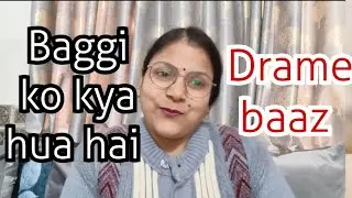 Baggi ko kis baat ka stress , puttan ki laparvahi or birthday ka pagalpan 😂😂