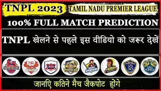 TNPL 2023 Schedule, starting date, Teams, Timing, Venue | Tamil Nadu Premier League 2023