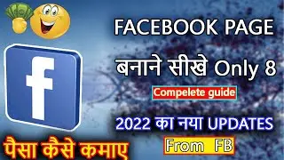 HOW TO CREATE FACEBOOK PAGE IN PC 2022  ME FACEBOOK PAGE KAISE BANAYE || #radhetritech