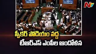 TRS MPs Protest at Speaker Podium in Lok Sabha, House Adjourned | Ntv