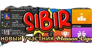 97 овр новый участник нашей лиги
