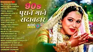90’S Old Hindi Songs💘 90s Love Song🥰 Udit Narayan, Alka Yagnik, Kumar Sanu songs Hindi Jukebox songs