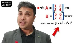 Transpose of a matrix || Matrix question solution || Mathematical Economics #sukumar_sen