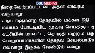 News Reading Training - Teleprompter Practice