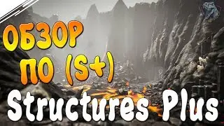 ARK: Survival Evolved - ГАЙД И ОБЗОР МОДА - Structures Plus S+