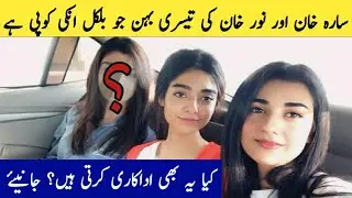 Sara khan 3rd sister ayesha khan ||sara khan and noor khan ||sara khan sister || sarah khan baby