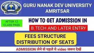 GNDU BTECH COURSE#FEES Structure| GNDU BTECH DISRIBUTION OF #SEATS | HOW GET ADMISSION GNDU BTECH