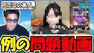 【ドラクエウォーク】配信者がブチギレた例の動画を見たら、とんでもない逸材が大量に見つかってしまった・・・