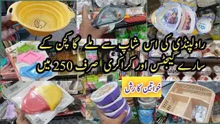One Doller Shop In Rawalpindi ||Kitchen  Items, Smart Gadgets, crockery ||Sasti Shopping
