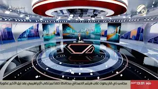 المرصد الخبري مع مسلم البياتي - جموع المؤمنين تحيي ذكرى استشهاد الامام الهادي (ع) | 2025/12/24