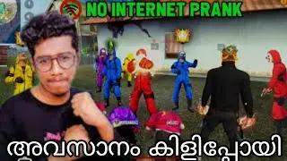 BLUE CRIMINAL ONLY INTERNET PRANK 🥶FIREE FIRE PRANK VIDEO MALAYALAM 