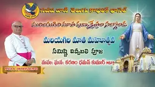 LIVE FEAST OF MARIAGIRI MATHASHRINE |FEASTHOLY MASS |MARIAGIRI |NALGONDA15-01-2026