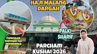 Funicular Train Hui Shuru | Parcham Poschi | Haji Malang Dargah 2026 | Flag 🚩 Ceremony |  