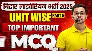 बिहार लाइब्रेरियन भर्ती 2025 | TOP IMPORATANT MCQ |UNIT WISE PART 5| Lalitkumar Sir