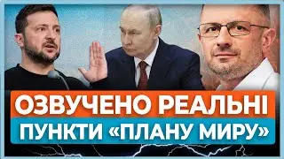 ⚡Зеленський завив, що на референдум треба виносити повний текст мирної угоди до її підписання