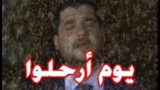 يوم أرحلوا - المنشد ياسين الفيصل