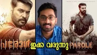 Parole Malayalam Movie |Mammootty | Sidhiq | Suraj venjaramoodu | 2018 new release