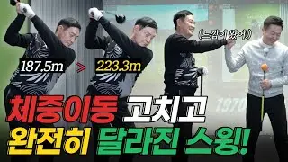 [장인어른에게 하는 골프레슨] 비거리는 세게 쳐서 늘어나는게 아닙니다. 스윙이 달라져야 합니다.