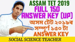 Full answer key of Assam TET 2019 for UP || অসম টেটৰ প্ৰশ্নোত্তৰ 2019 ||TET question paper 2019 up||