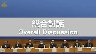 International Forum on War History ／ Overall Discussion