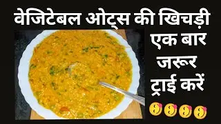 Vegetable otas ki khichadi ki Recipe l Easy Healthy breakfast recipe l 