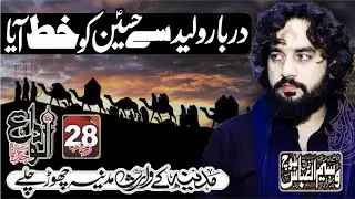 28 Rajab Rawangi Madina Az Karbala | Zakir Sardar Waseem Abbas Baloch | 28 Rajab 2026 | 
