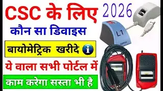 &ldquo;CSC Centre Ke Liye Best Fingerprint Scanner Kaise Chune? | Full Buying Guide 2026&rdquo;