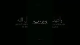 Ashadu Al La ilaha illaallah #viralvideo #trending #foryou #shorts
