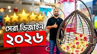 Fiber Swing Chair Price in Bangladesh 2026 | Dolna & Rocking Chair Design | ঢাকা বাণিজ্য মেলা  ২০২৬