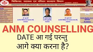 RAJASTHAN ANM NURSING COUNSELLING START COUNSELLING PROCESS AND ANM MERIT LIST 2020-21