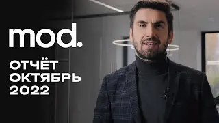 MOD | Октябрь 2022 | Динамика строительства | MR Group