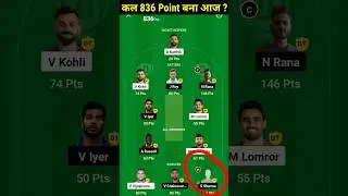 RR vs CHE dream11 prediction | RR vs CHE dream 11 prediction2023 | RR vs CHE team #RRvsCHE#iplteam