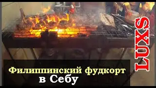 Фудкорт на Филиппинах 🇵🇭 | Провинция Себу: цены, уличная еда и что тут реально едят