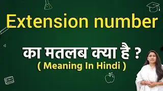 Extension number meaning in hindi | Extension number ka matlab kya hota hai | Word meaning