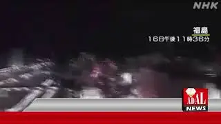 Earthquake in Japan | Tsunami Alert | Warning | Adal News | 2022 | #adalnews #news