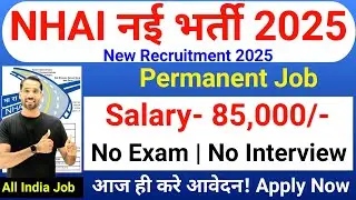 NHAI Recruitment 2025 | NHAI New Vacancy 2025 | Deputy Manager Job | Technical Government Job Study