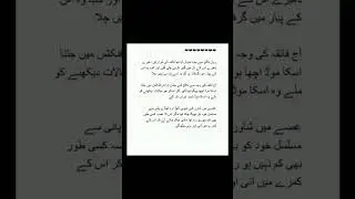 Hamnava mere by Saba Naveed episode 12..Two love stories... romantic novel 