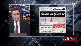 جولة عبر الصحف الجزائرية