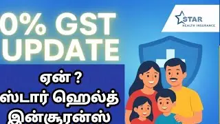 Star Health Insurance 2025 | 0% GST Update | Best Health Insurance Plans in India