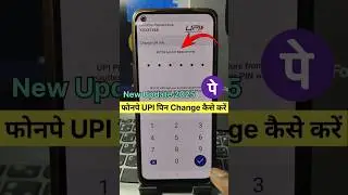 Phonepe me upi pin change kaise kare new update ! How to change upi pin in phonepe new update 2025